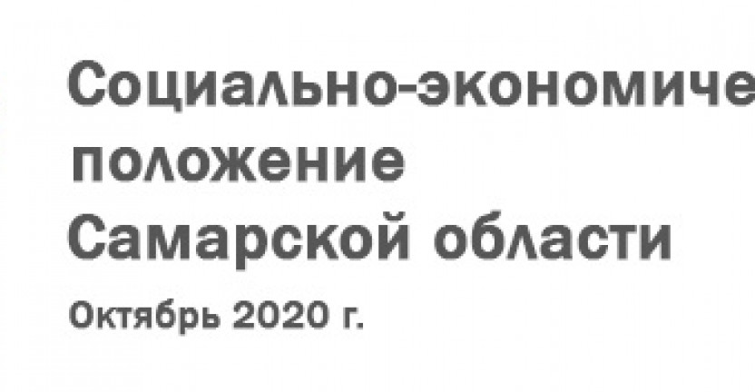 Инфографика